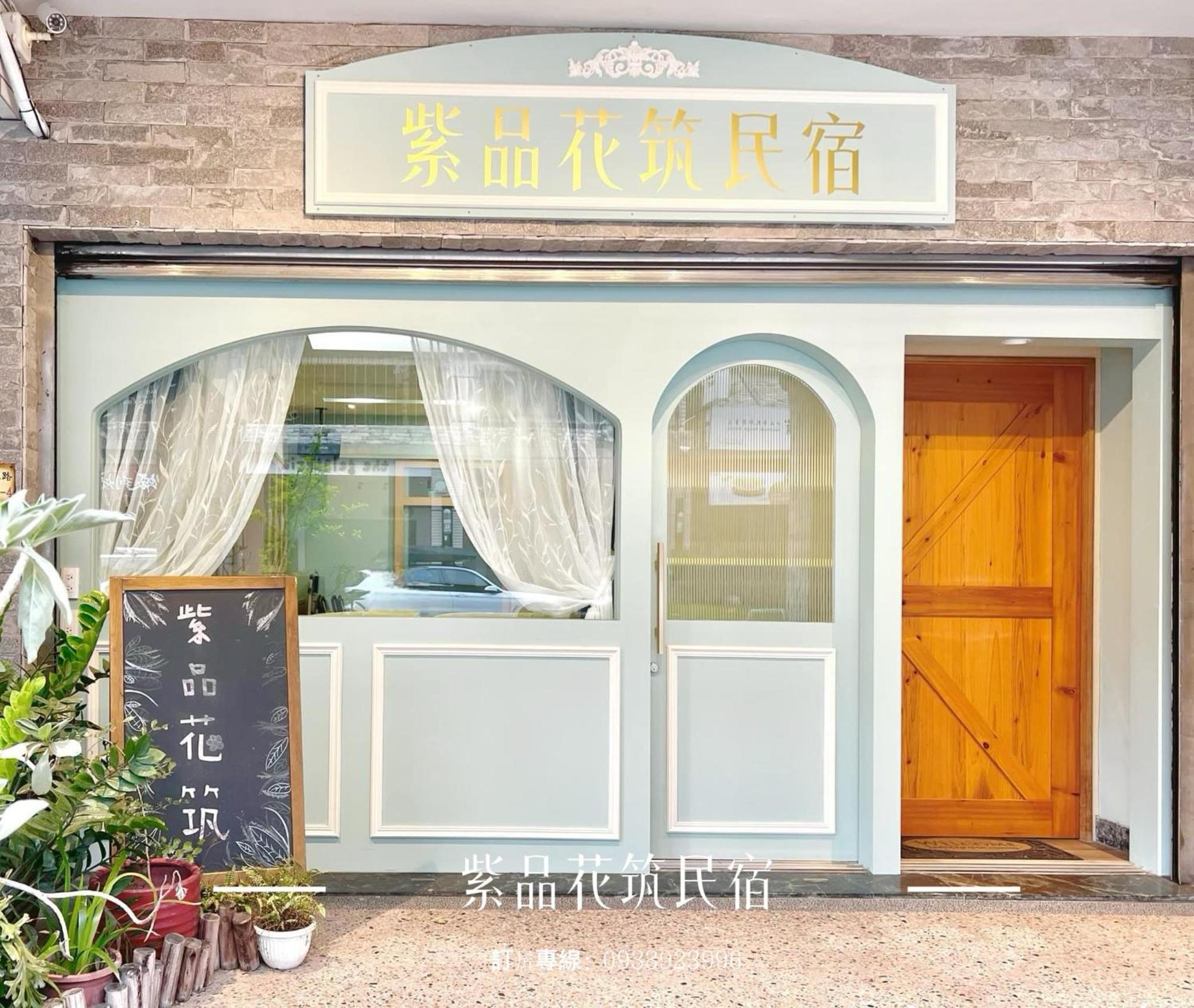 Purple Flower House 台南 エクステリア 写真